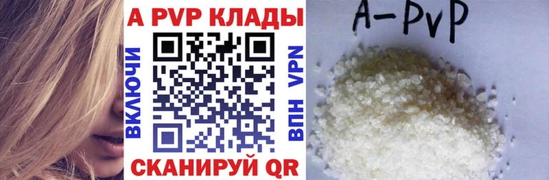 A PVP VHQ Губаха