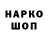 ГАШ гашик sparks clinton