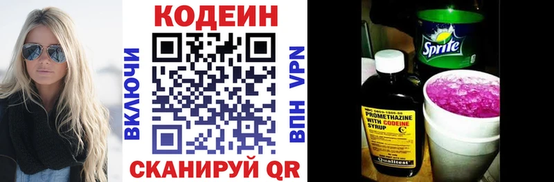 Кодеин напиток Lean (лин)  где можно купить наркотик  Губаха 