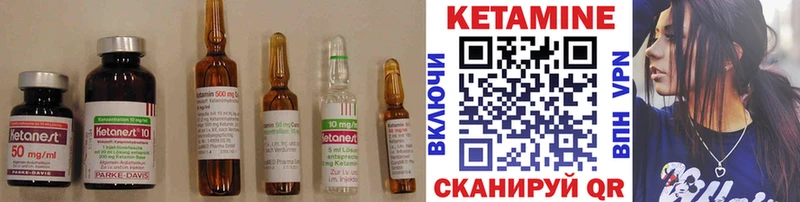КЕТАМИН ketamine  Губаха 